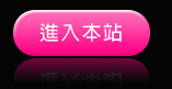 成人情色論壇
